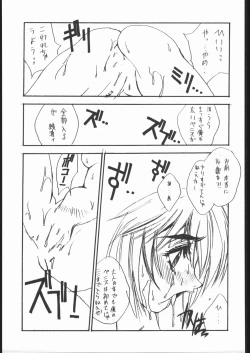 Page 52 of Samurai Takashi Satoshi CATALOGUE 1988-1995