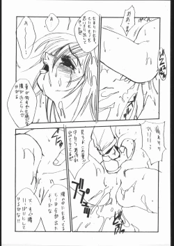 Page 56 of Samurai Takashi Satoshi CATALOGUE 1988-1995