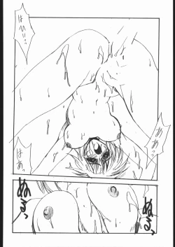 Page 57 of Samurai Takashi Satoshi CATALOGUE 1988-1995