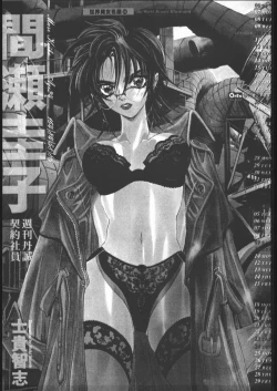 Page 64 of Samurai Takashi Satoshi CATALOGUE 1988-1995