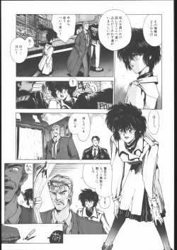 Page 6 of Samurai Takashi Satoshi CATALOGUE 1988-1995