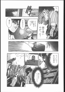 Page 84 of Samurai Takashi Satoshi CATALOGUE 1988-1995