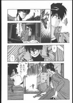 Page 85 of Samurai Takashi Satoshi CATALOGUE 1988-1995