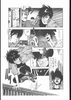 Page 86 of Samurai Takashi Satoshi CATALOGUE 1988-1995