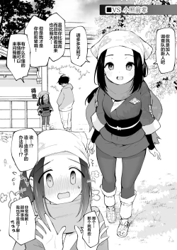 Page 7 of Hisui Tensei-roku