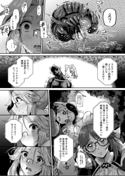 Page 31 of ANOTHER ORIGIN