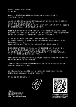 Page 34 of ANOTHER ORIGIN