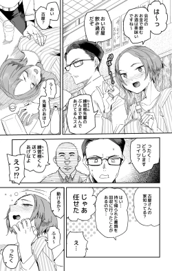 Page 2 of 練曽根先輩のやり方