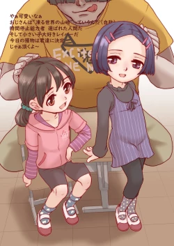 Page 3 of Jikan Teishi de Rape Zanmai