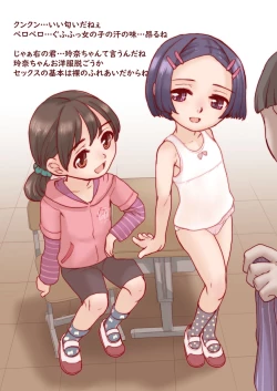 Page 4 of Jikan Teishi de Rape Zanmai