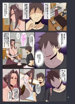 Page 4 of 爆乳メイドロゼ