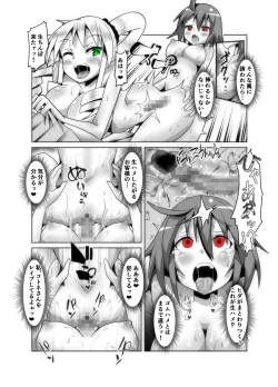 Page 19 of Bi Ochinpo de Soap no Futanari-ka Koushuu!