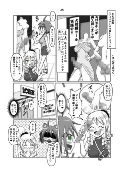 Page 25 of Bi Ochinpo de Soap no Futanari-ka Koushuu!