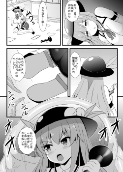 Page 17 of 地下100階から始まる天子のエロトラップダンジョン