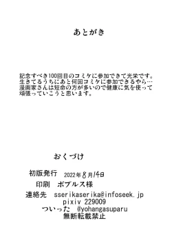 Page 25 of 地下100階から始まる天子のエロトラップダンジョン