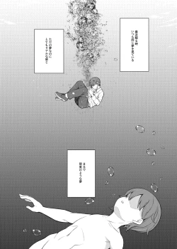 Page 4 of After The Party Extra Episode 1