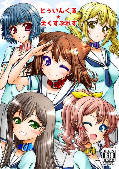 Download Twinkle Express