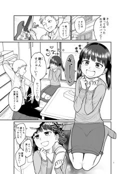 Page 2 of Jinsei owatteru yatsu