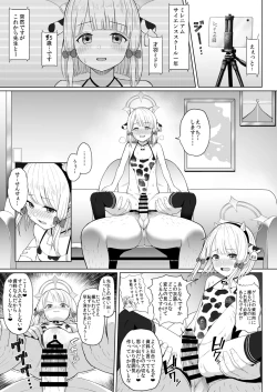 Page 14 of Game Kaihatsu-bu wa Shuuryou Shimashita