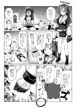 Page 4 of Game Kaihatsu-bu wa Shuuryou Shimashita