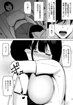 Page 112 of ANGEL Club 2022-09