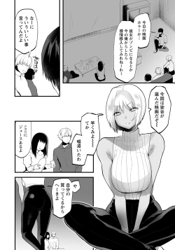 Page 12 of ANGEL Club 2022-09