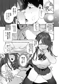 Page 143 of ANGEL Club 2022-09