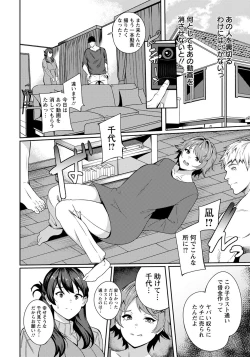 Page 190 of ANGEL Club 2022-09