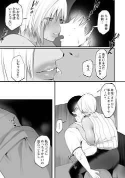 Page 19 of ANGEL Club 2022-09