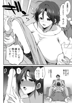 Page 232 of ANGEL Club 2022-09