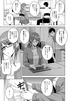 Page 251 of ANGEL Club 2022-09