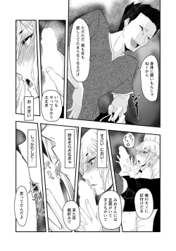 Page 311 of ANGEL Club 2022-09