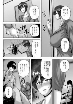 Page 74 of ANGEL Club 2022-09