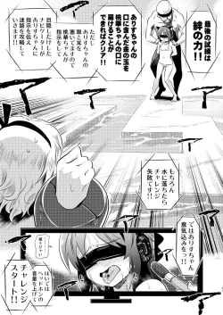 Page 20 of MomoAri no Chotto H na Dokidoki Pair Adventure
