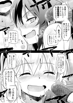 Page 29 of MomoAri no Chotto H na Dokidoki Pair Adventure
