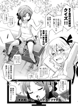 Page 4 of MomoAri no Chotto H na Dokidoki Pair Adventure