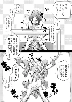 Page 6 of MomoAri no Chotto H na Dokidoki Pair Adventure