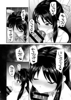 Page 17 of Sukebe Yomu Succubus Tachibana