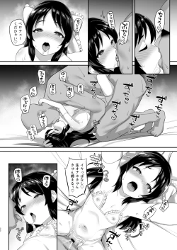 Page 21 of Sukebe Yomu Succubus Tachibana