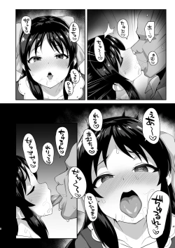 Page 3 of Sukebe Yomu Succubus Tachibana