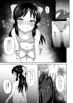 Page 6 of Sukebe Yomu Succubus Tachibana