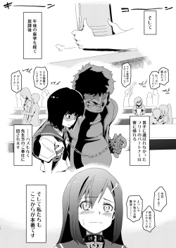 Page 15 of Zettai Fukujuu Gakuen Gakuen Annai Hen