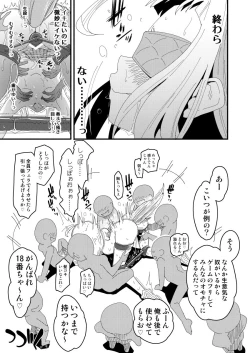 Page 35 of Zettai Fukujuu Gakuen Gakuen Annai Hen