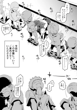 Page 6 of Zettai Fukujuu Gakuen Gakuen Annai Hen