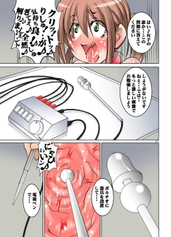 Page 27 of Nanka Mou Story to ka Kangaeru no Mendokusai no de Tadatada Hiwaide Eroi Kyouiku o Suru Dake no Hentai Gakkou... no Manga