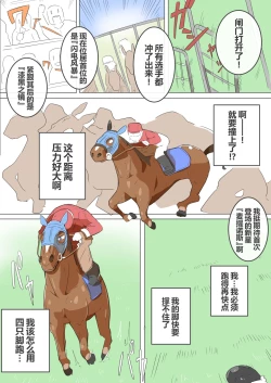 Page 21 of 有秘密的竞赛马