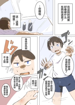 Page 4 of 有秘密的竞赛马