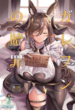 Page 2 of Galleon no Shokuzai