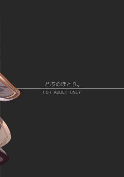 Page 36 of Galleon no Shokuzai