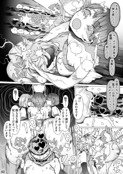 Page 43 of Kentei o Yugameta Akki